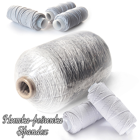 Нитка-гумка 0,7 мм 500 г Luts Textile